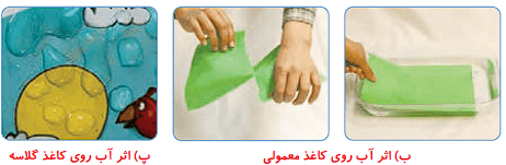 صفحه 14 1 Screenshot 2025 08 24 184951