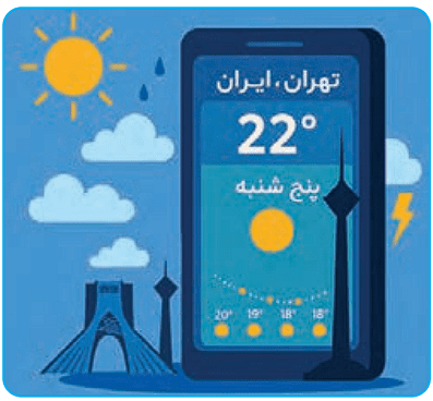 صفحه 51 3 Screenshot 2025 09 05 181957