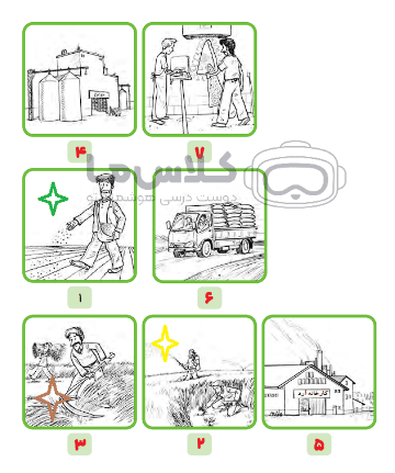 صفحه 44 | کاربرگه شماره 9 1 image 133