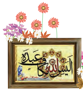 صفحه 17 1 image 311