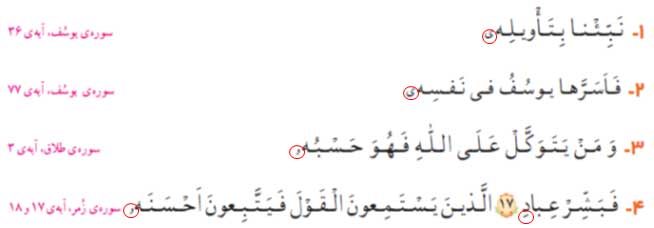 صفحه 18 1 image 312