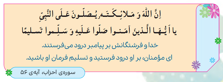 صفحه 35 1 image 340